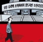 Pyongyang: Guy Delisle in Corea del Nord (con George Orwell)