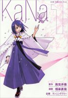 Copertina del numero 1 di Kana