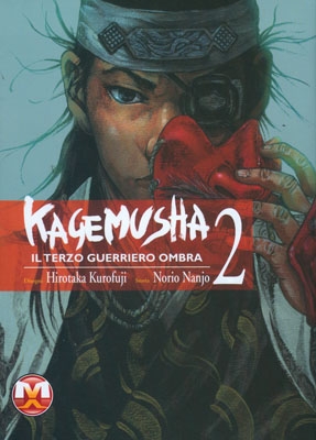 Kagemusha