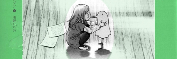 Punpun slide