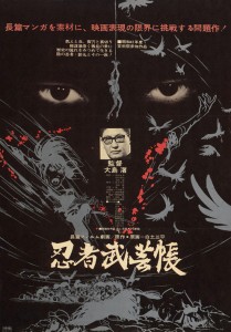 11Ninja-bugei-cho