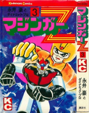 mazinger-z-844749