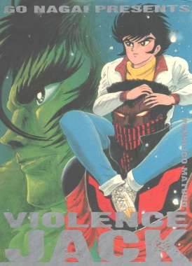 violence jack n. 17 con koji kabuto in copertina