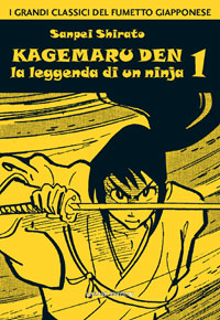 kagemaru1