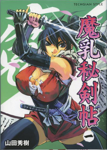 Manyuu
