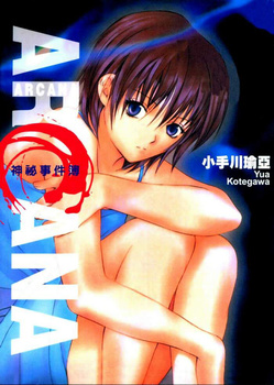 arcana