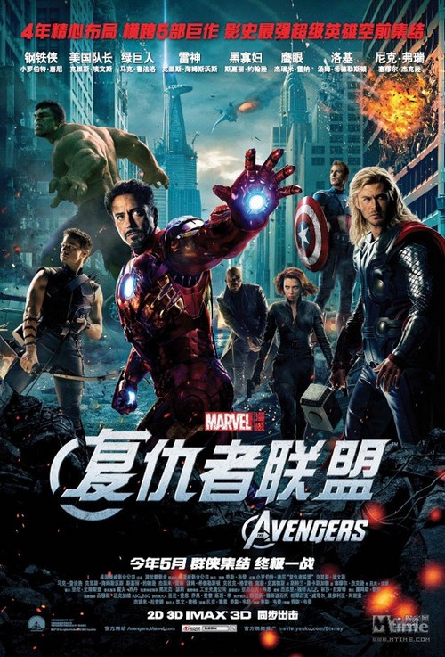 The-Avengers-un-trailer-e-10-poster-cinesi-5