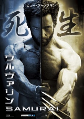 wolverine-2-japanese-poster