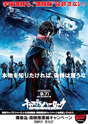 harlock
