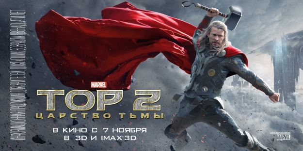 thor_2_banner_625