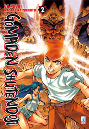 GomadenShutendoji2