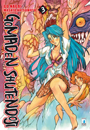 GomadenShutendoji3