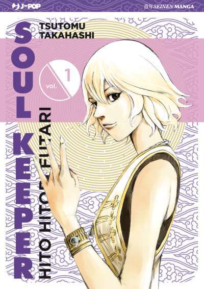 Soulkeepercover