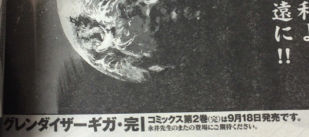 Grendizer-Giga