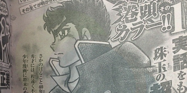 Kurumada