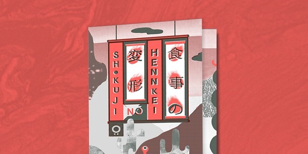 SHOKUJI NO HENNKEI COVER