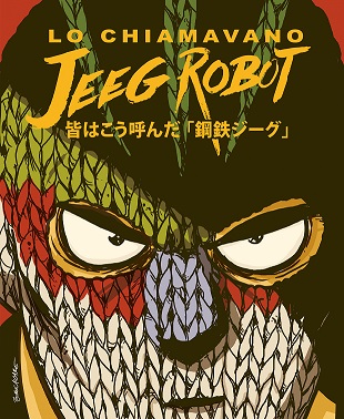 JeegZeroCalcareDEF 310