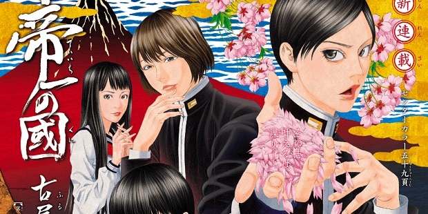 Teiichi High school