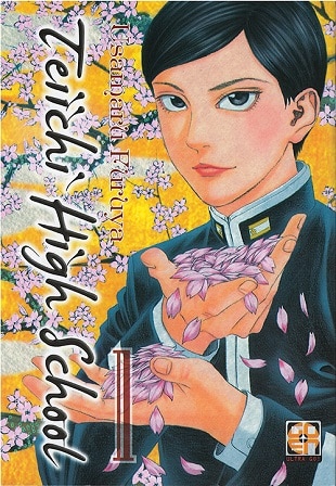 teiichi_high_school_1