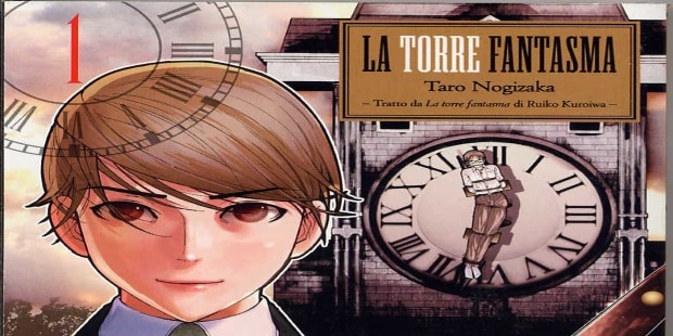 La torre fantasma