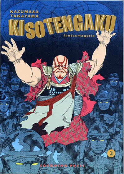 kisoteganku