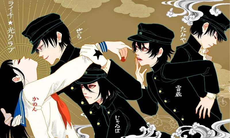 Litchi hikari club full