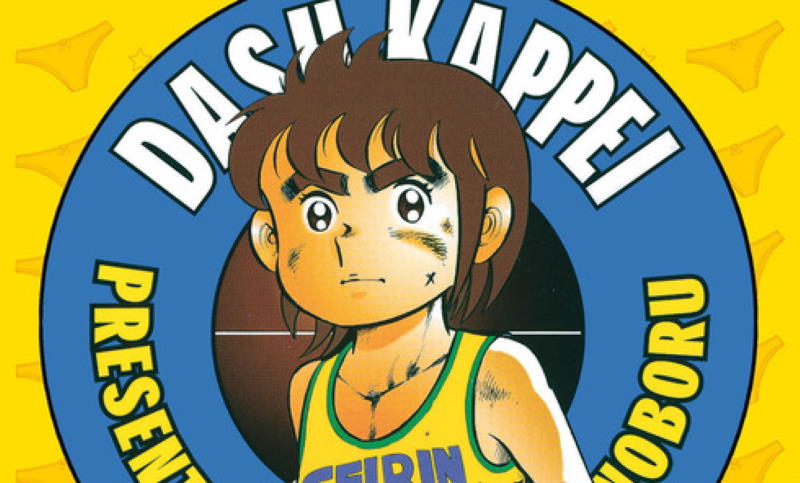 Dash kappei 1 home