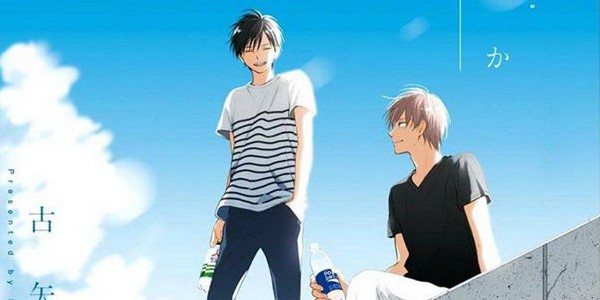 Kimi wa natsu no naka