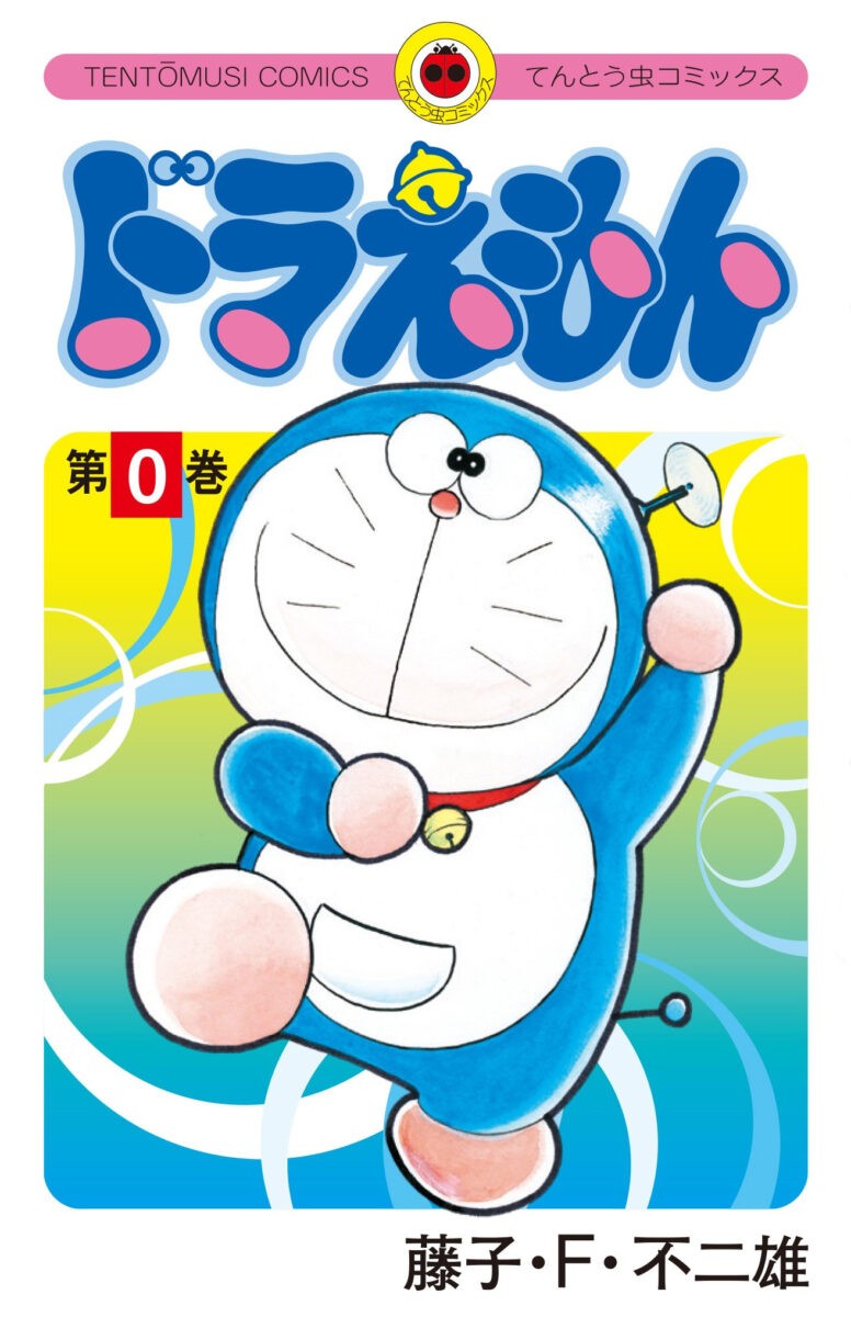 DORAEMON_VOLUME_0