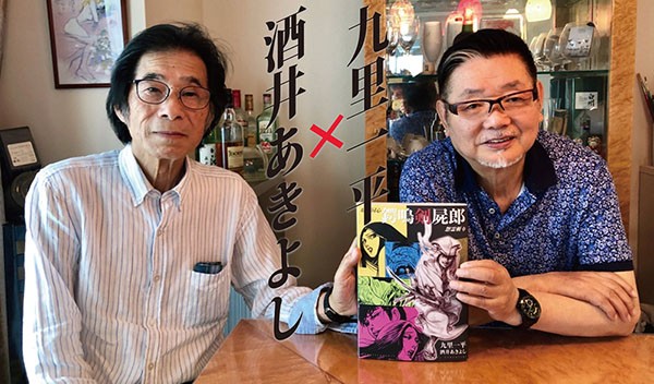 Ippei Kuri e Akiyoshi Sakai