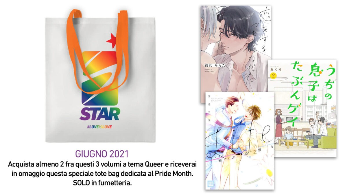 Bag Star Comics Pride Month