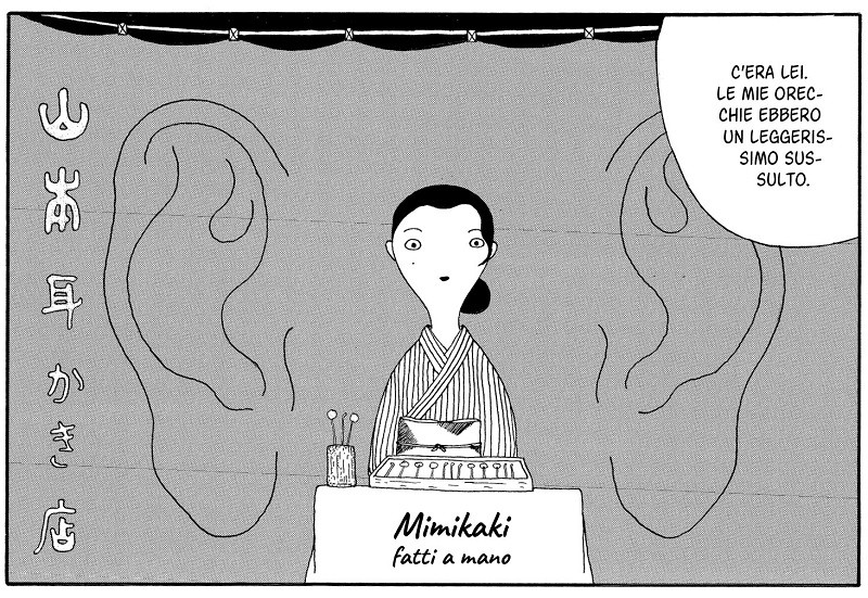 Mimikaki EV