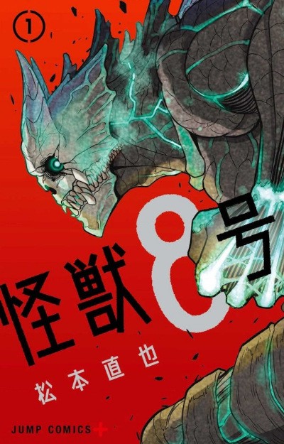 Kaiju No 8 cover