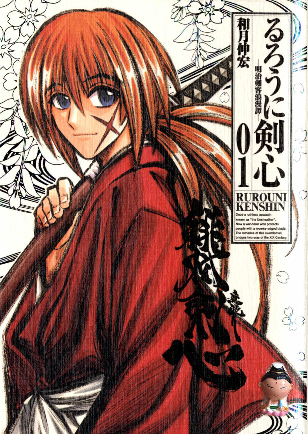 Kenshin