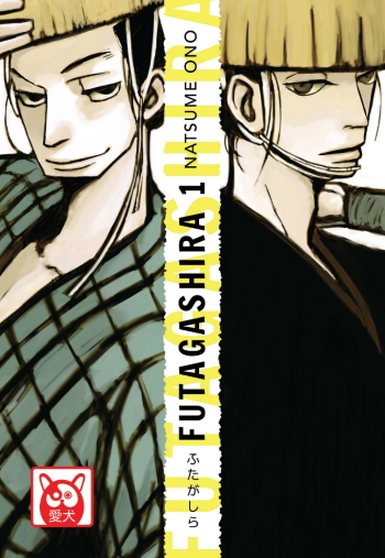 Futagashira1_COVER