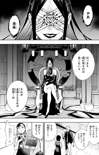 Phantom_Seer int