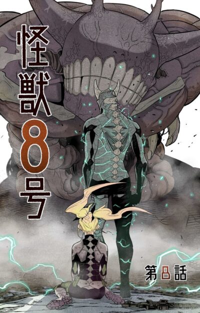 kaiju-8 2 int