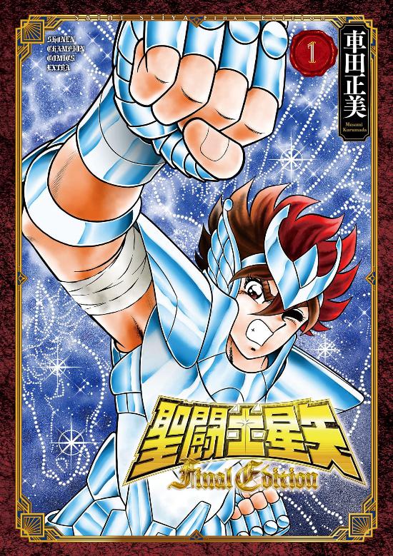I CAVALIERI DELLO ZODIACO SAINT SEIYA final edition (cover provvisoria)
