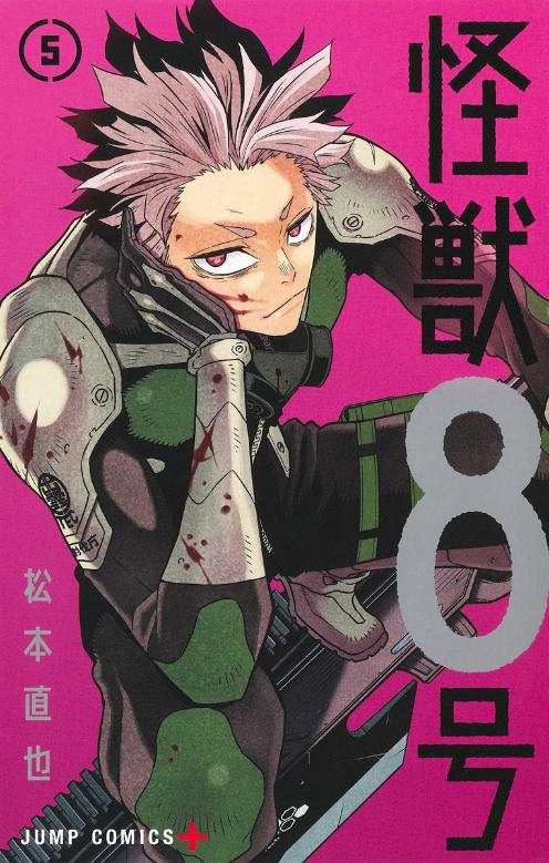 KAIJU No. 8 vol.