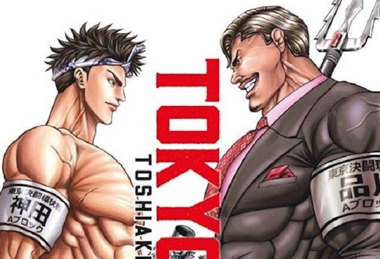 Tokyo duel ishi publishing
