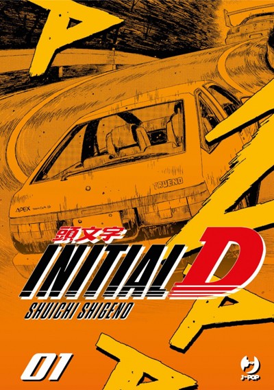 initiald_1_cover