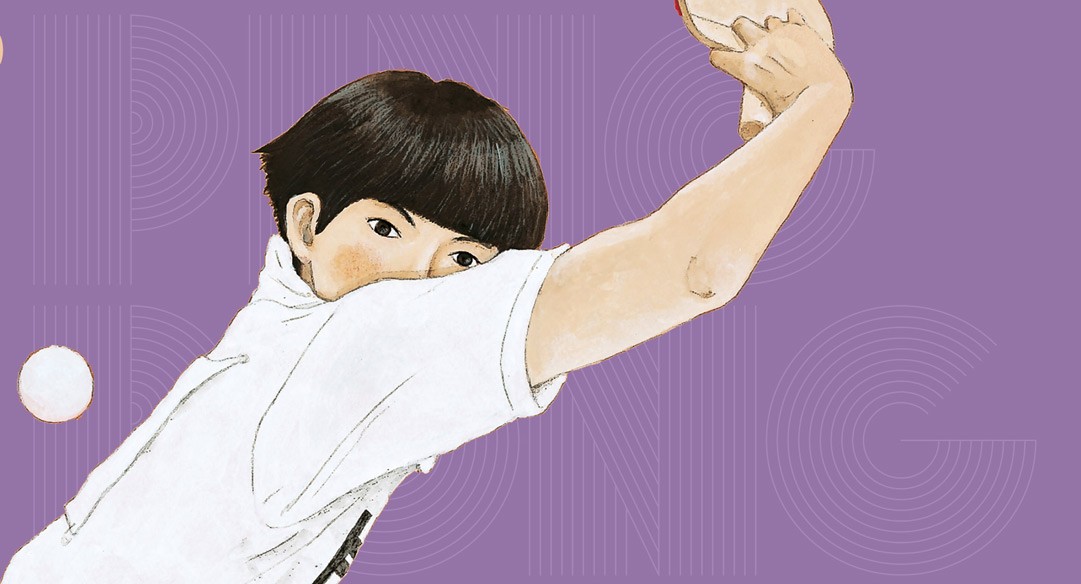 Dettaglio di "Ping Pong" di Taiyo Matsumoto (J-Pop Manga)