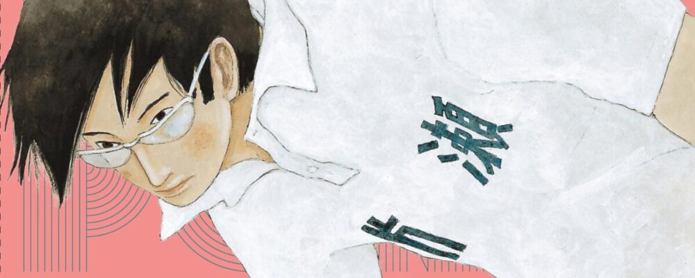 Dettaglio di "Ping Pong" di Taiyo Matsumoto (J-Pop Manga)