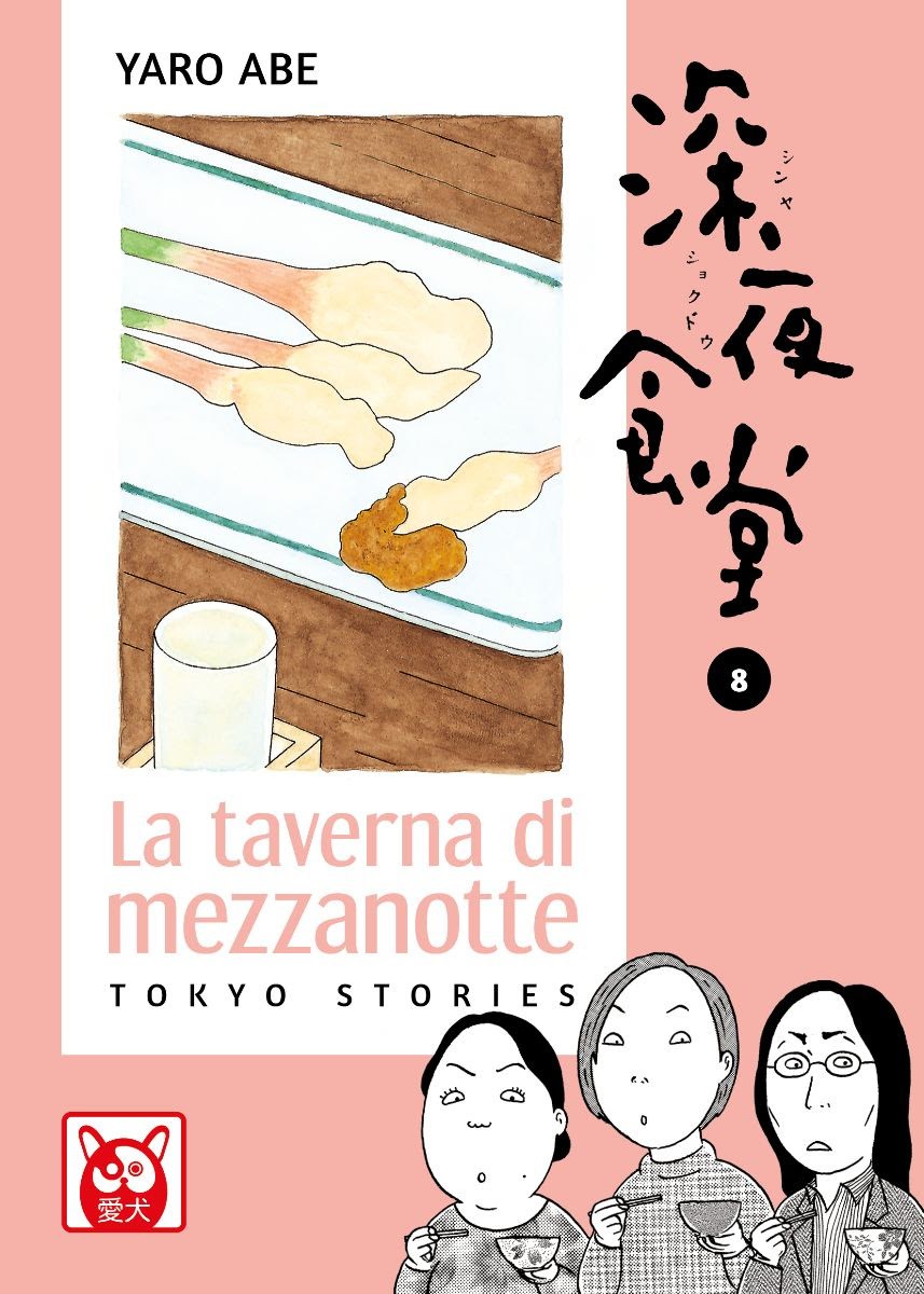 la taverna di mezzanotte vol 7