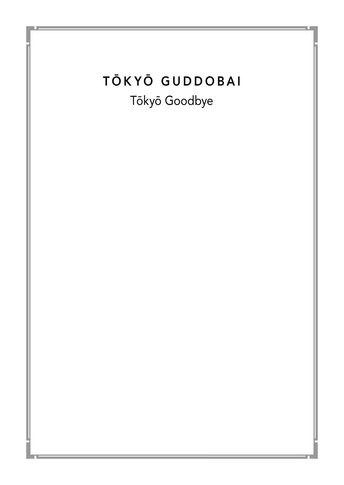 Tokyo Goodbye Lores Doppie5
