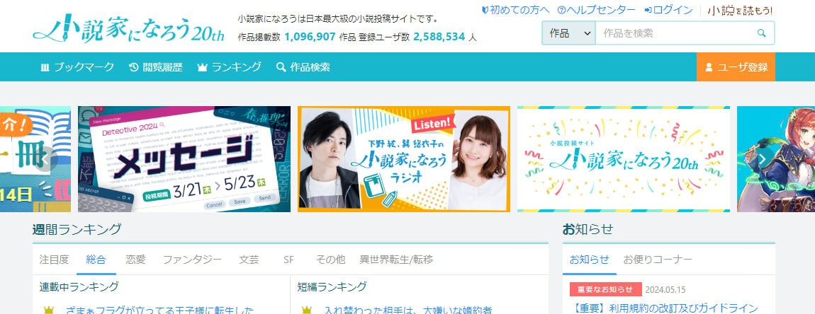 Webnovel
