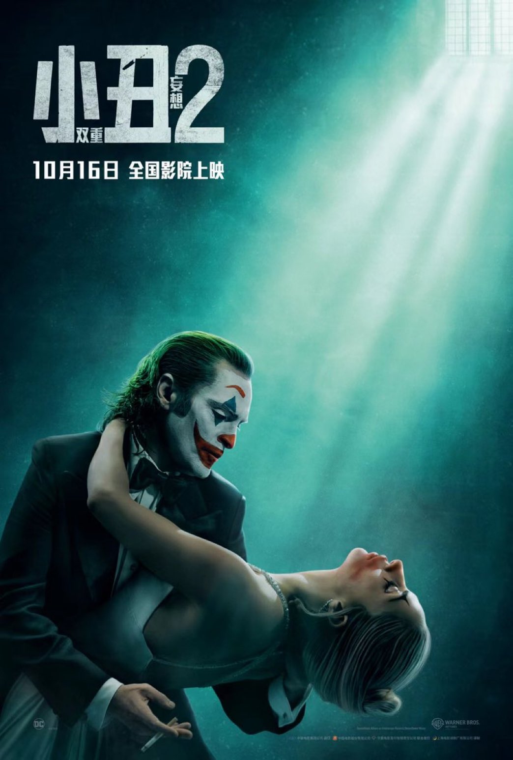 Jokerchina