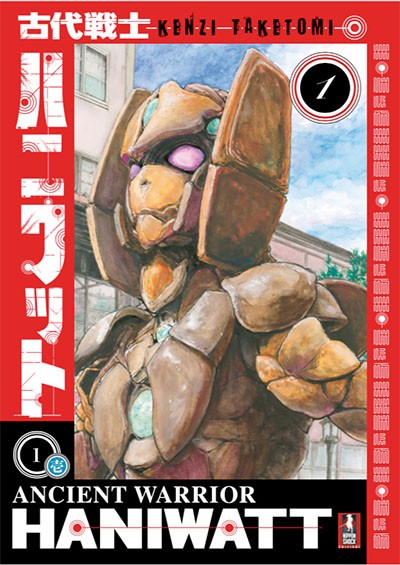 Haniwatt 1 Cover