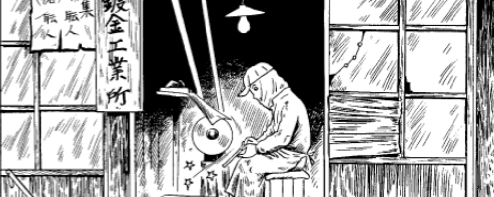 Il Giovane Yoshio Copertina
