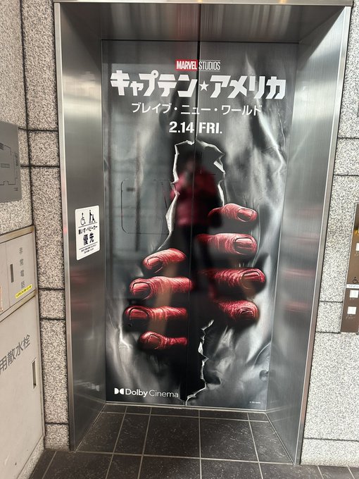 Redhulkgiappone